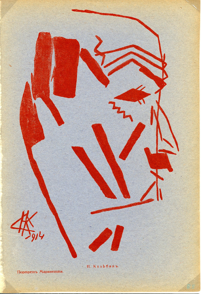 Detail of Portrait of Filippo Tommaso Marinetti (1876?1944), 1914 by Nikolai Ivanovich Kulbin