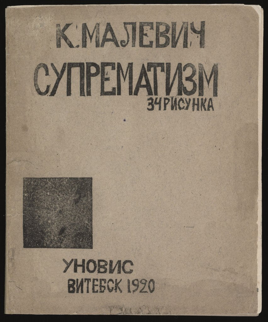 Detail of Suprematism: 34 Drawings, 1920 by Kasimir Severinovich Malevich