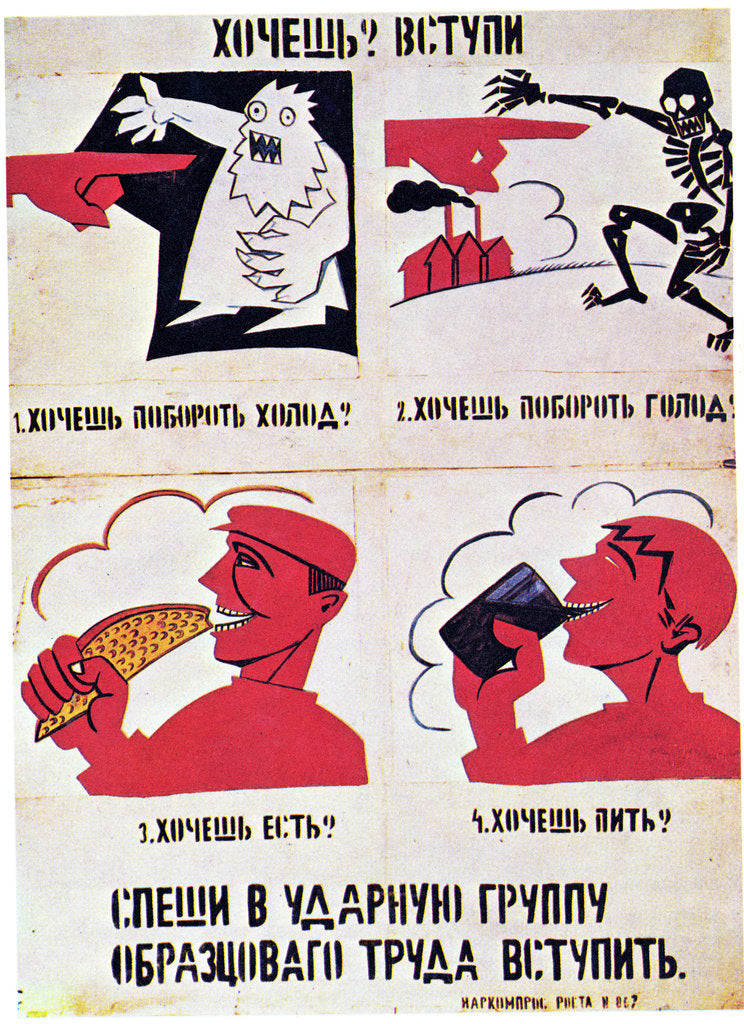 Detail of ROSTA Window No 867, 1921 by Vladimir Vladimirovich Mayakovsky