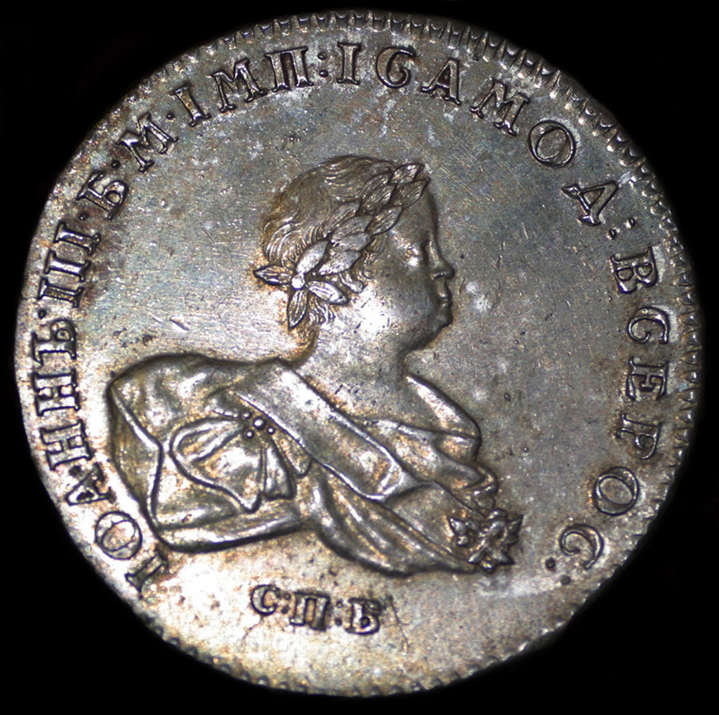 Detail of Tsar Ivan VI Antonovich of Russia. Silver ruble of 1741, 1741 by Russian coins Numismatic