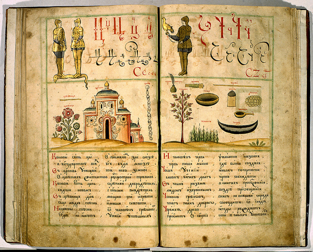 Detail of First Russian Alphabet Book by Karion Istomin, 1694 by Leonti Bunin