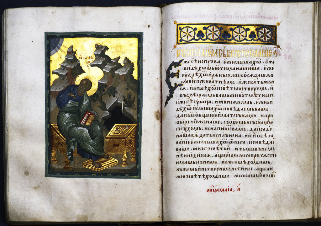 Detail of Acts and Epistles of the Apostles, c.1410 by Russian master
