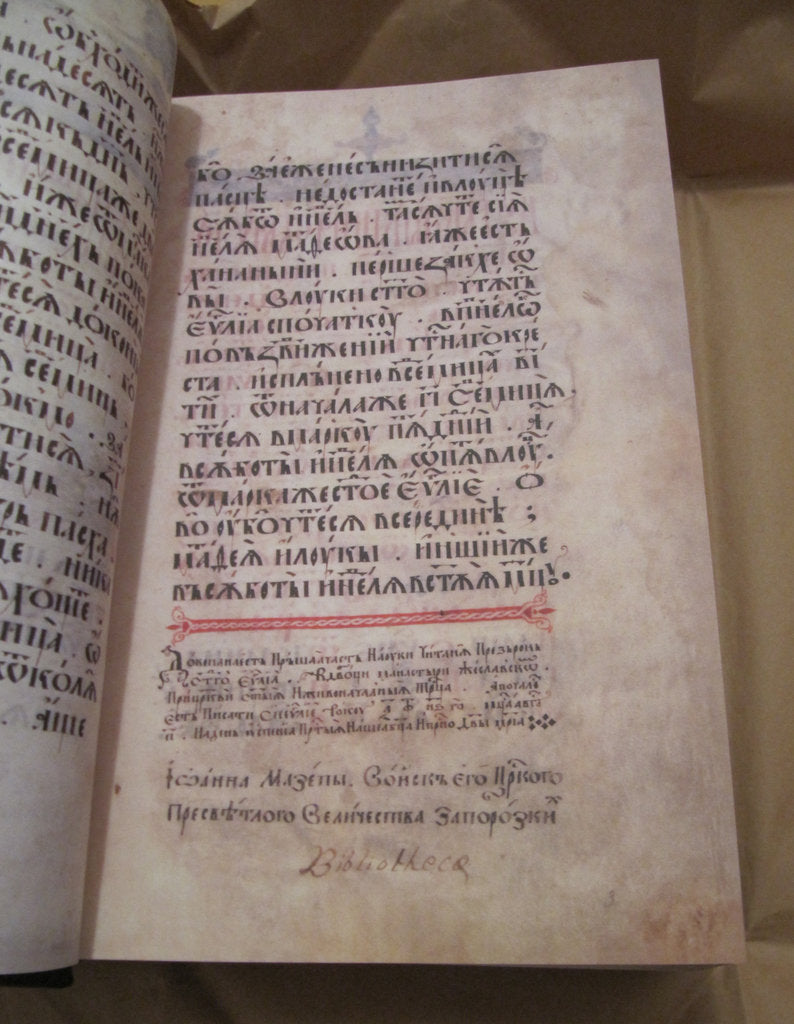 The Peresopnytsia Gospels, 1556-1561 by Ancient Russian Art