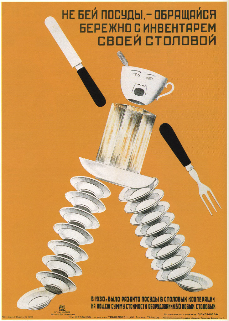 Detail of Be careful with utensils in your canteen, 1931 by Dmitry Anatolyevich Bulanov