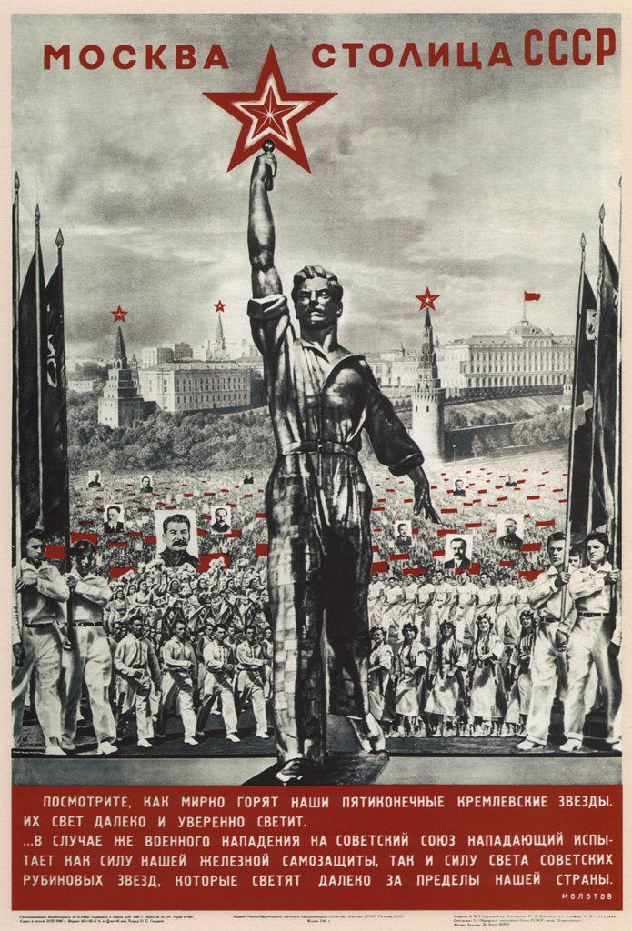 Detail of Moscow is the capital of the USSR, 1940 by El Lissitzky