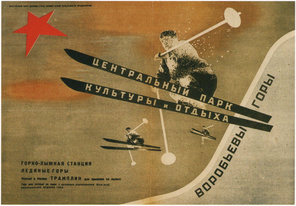 Detail of Gorky Central Park of Culture and Leisure, 1931 by El Lissitzky