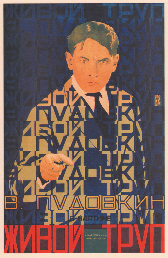 Detail of Movie poster The Living corpse, 1929 by Grigori Ilyich Borisov
