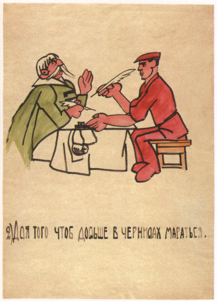 Detail of They prefer to tinker with ink, getting thenselves all dirty, 1920 by Ivan Andreevich Malyutin