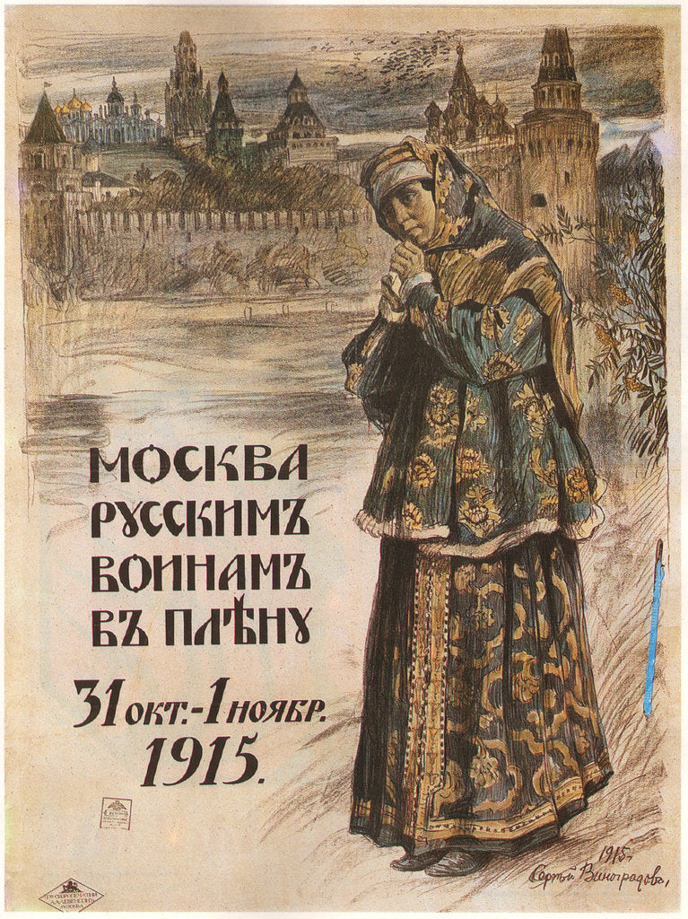 Detail of Moscow to the Russian prisioners-of-war. October 31-November 1, 1915, 1915 by Sergei Arsenyevich Vinogradov