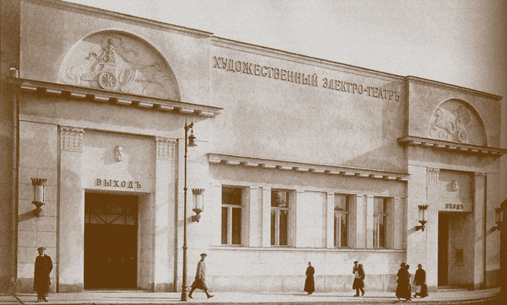 Detail of Khudozhestvenny cinema in Moscow by Anonymous
