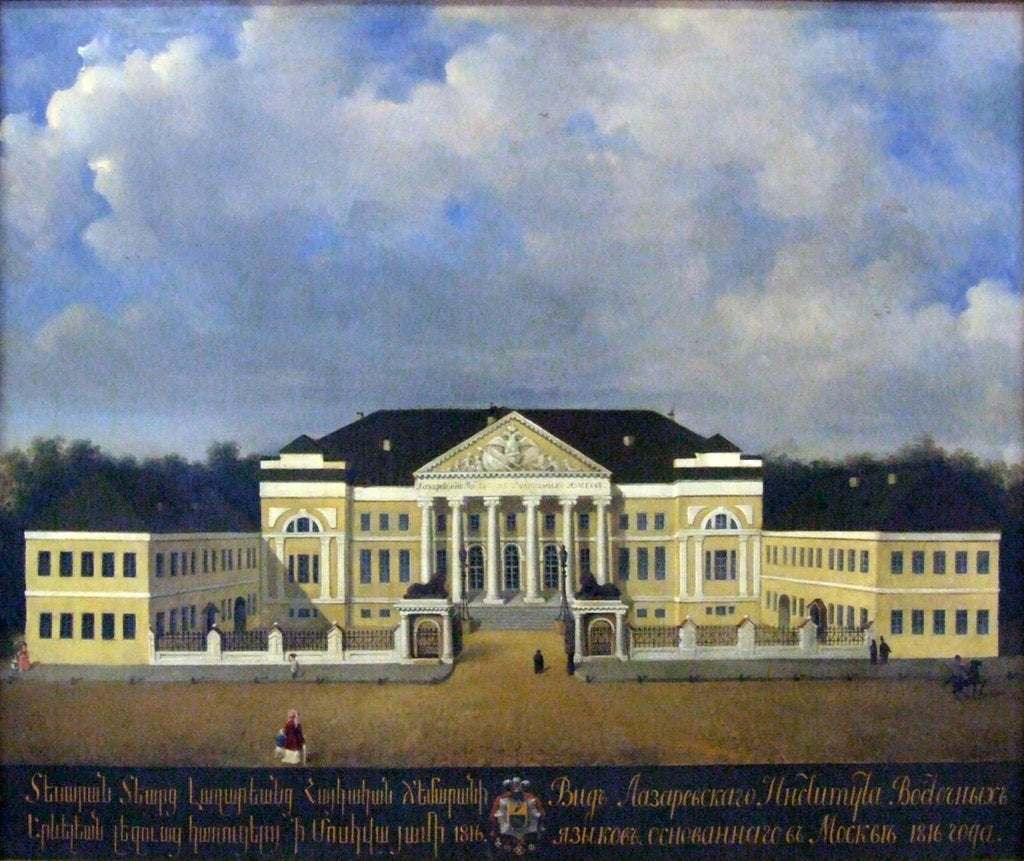 Detail of The Lazarev Institute of Oriental Languages in Mpscow by Anonymous