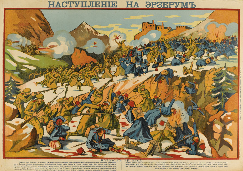 Detail of The Erzurum Offensive (Poster) by Anonymous