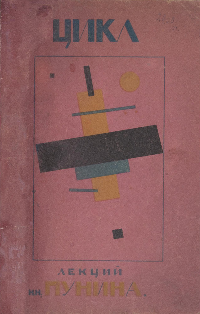 Detail of Cover design: First Cycle of Lectures by N. Punin by Kasimir Severinovich Malevich