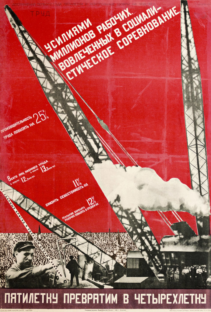 Detail of We Will Turn the Five-Year Plan into a Four-Year Plan by Gustav Klutsis