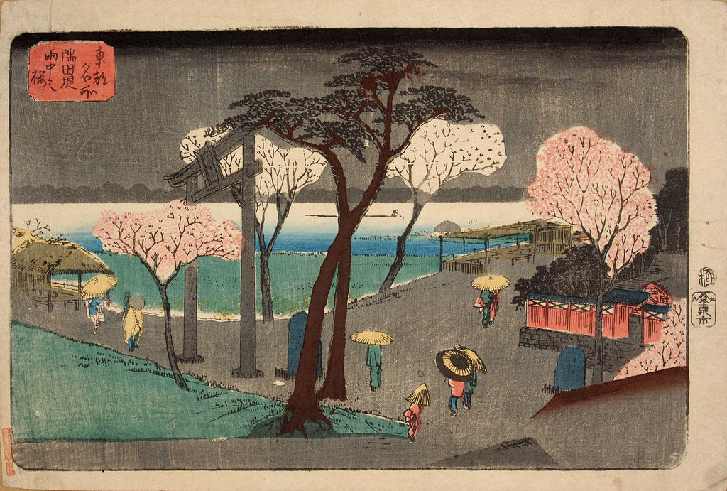 Detail of Cherry Trees in Rain on the Sumida River Embankment. (Sumida zutsumi uchû no sakura) by Utagawa Hiroshige