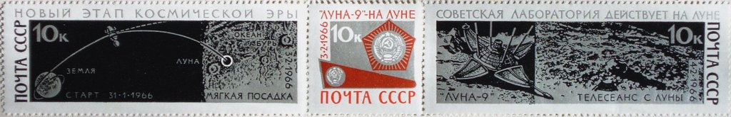 Detail of Luna 9 landing on the Moon (Stamp, USSR) by Anonymous