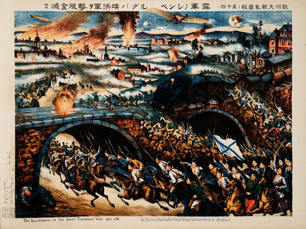 Detail of Triumph of Russian Army at the Battle of Galicia by Anonymous