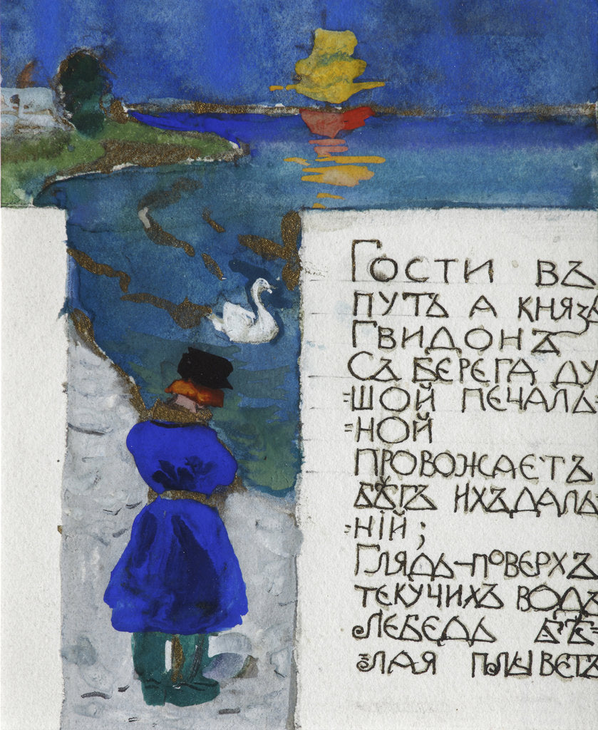 Detail of Illustration for the Fairy tale of the Tsar Saltan by A. Pushkin by Sergei Vasilyevich Malyutin