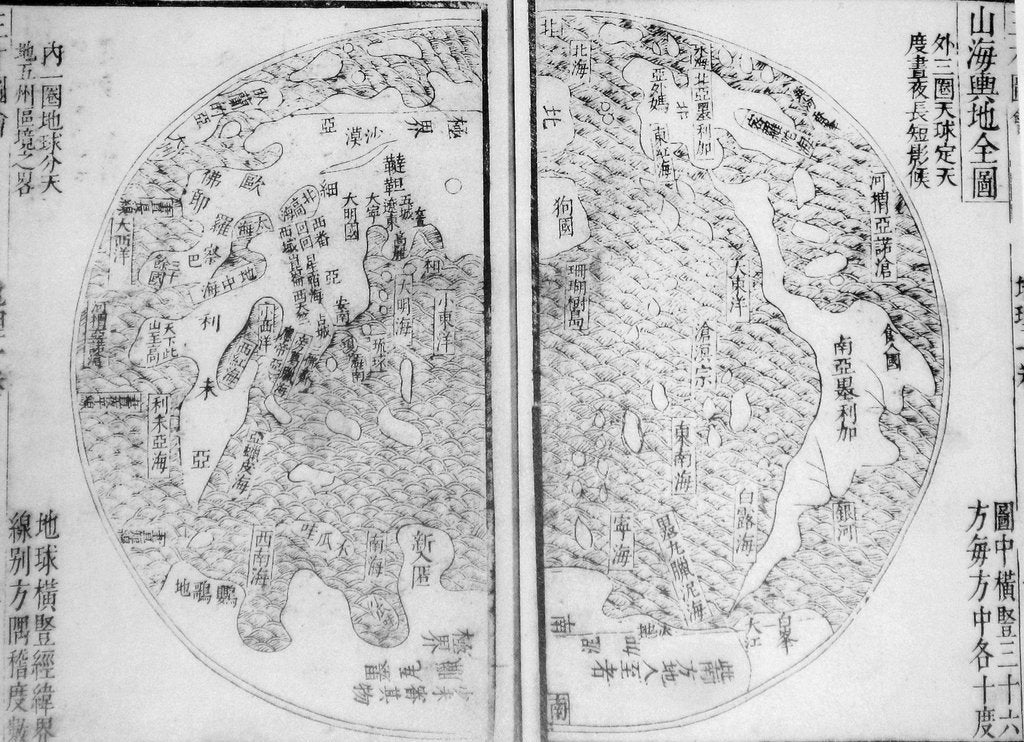 Detail of Complete Map of Mountains and Seas (Shanhai Yudi Quantu) by Guo Zizhang