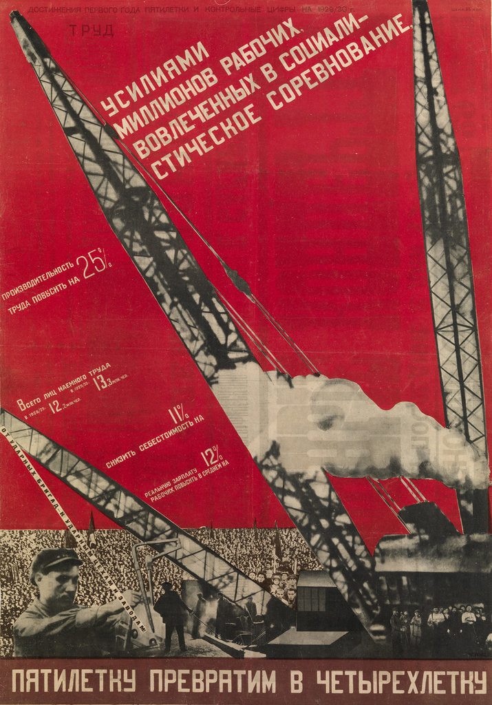 Detail of We Will Turn the Five-Year Plan into a Four-Year Plan by Gustav Klutsis