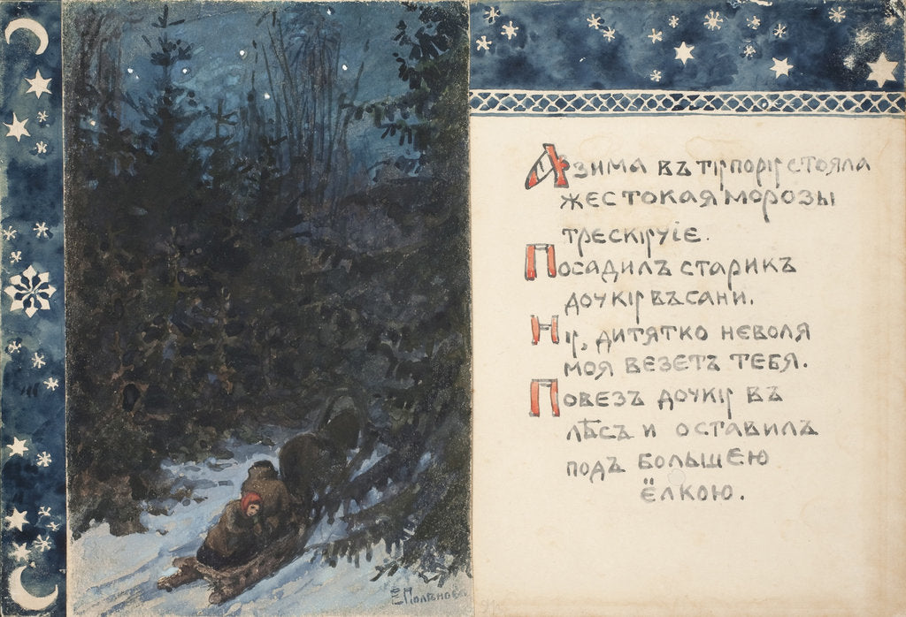 Detail of Illustration to the The Tale Ded Moroz by Elena Dmitryevna Polenova