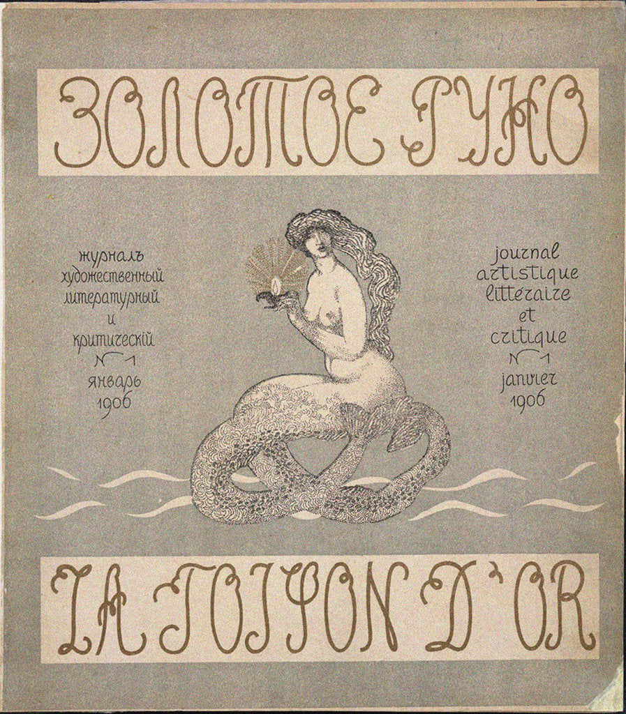 Detail of Cover of the journal Zolotoe Runo (The Golden Fleece) No 1 by Nikolai Petrovich Feofilaktov