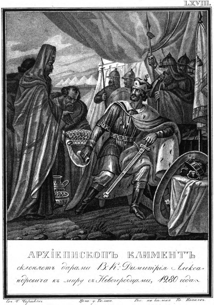 Detail of Archbishop Kliment of Novgorod and Dmitry I Alexandrovich. 1280 (From Illustrated Karamzin), 1836 by Boris Artemyevich Chorikov