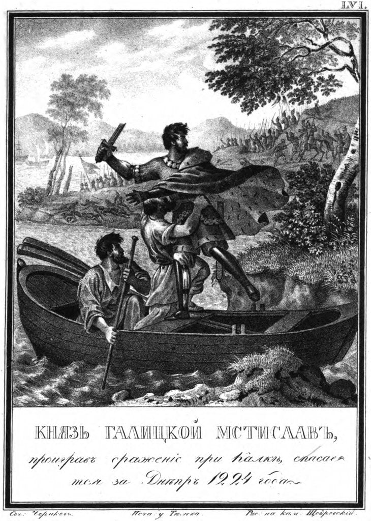 Detail of The Flight of Mstislav Mstislavich after the Battle of the Kalka, 1223 (From Illustrated Karamzin) by Boris Artemyevich Chorikov