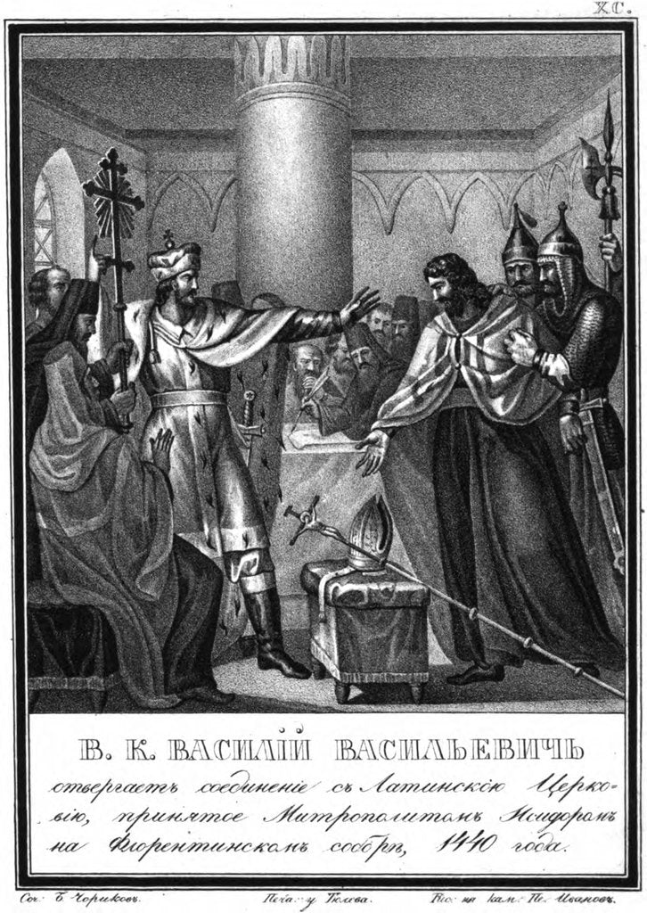 Detail of Grand Prince Vasily Vasiliyevich rejects connection with the Latin Church. 1440 (From Illustrated K by Boris Artemyevich Chorikov