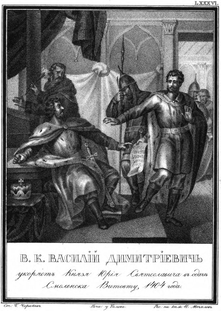 Vasily I of Moscow accuses Yuri Svyatoslavich. 1404 (From Illustrated Karamzin), 1836 by Boris Artemyevich Chorikov