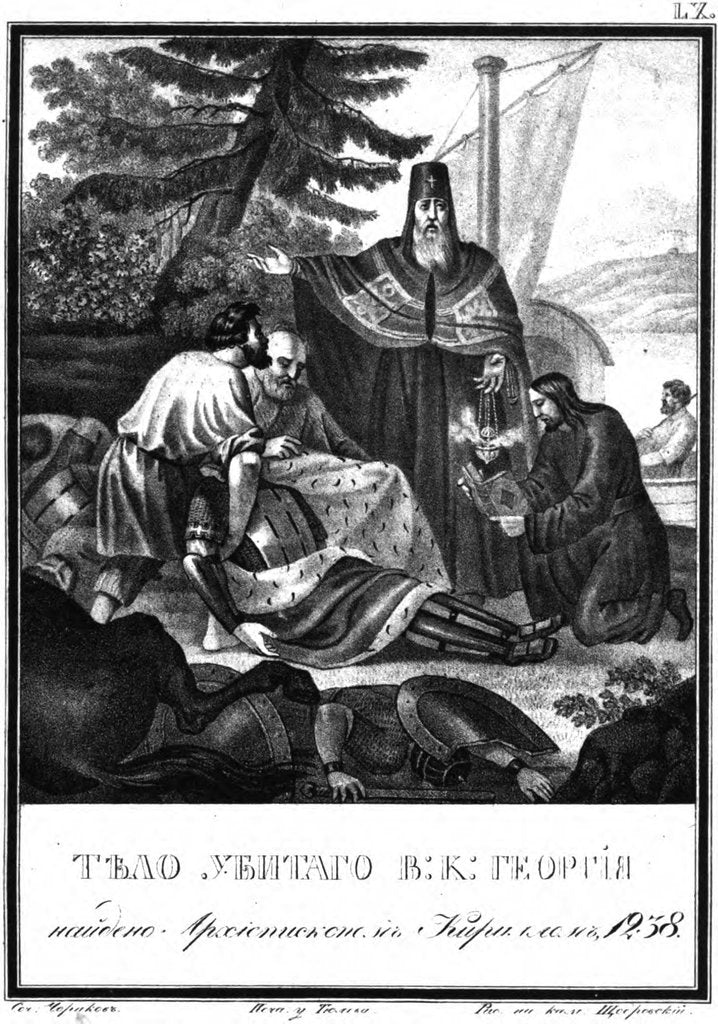 Detail of Bishop Kirill of Rostov founds the beheaded body of Georgy Vsevolodovich. 1238 (From Illustrated Ka by Boris Artemyevich Chorikov