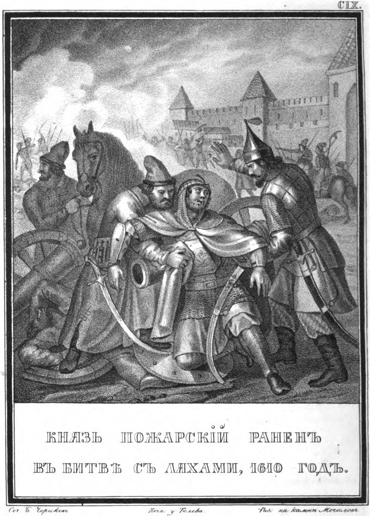 Detail of Prince Dmitry Pozharsky wounded in combat with the Poles (From Illustrated Karamzin), 1836 by Boris Artemyevich Chorikov