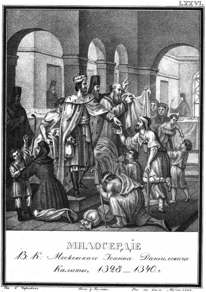 Detail of The charity of Moscow Prince Ivan Kalita (From Illustrated Karamzin), 1836 by Boris Artemyevich Chorikov