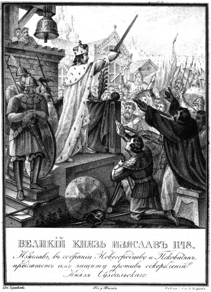 Detail of Prince Iziaslav II Mstislavich. 1148 (From Illustrated Karamzin), 1836 by Boris Artemyevich Chorikov