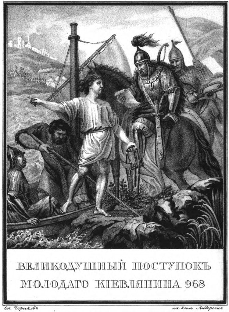 Detail of The heroic deed of a young Man in Kiev in 968 (From Illustrated Karamzin), 1836 by Boris Artemyevich Chorikov