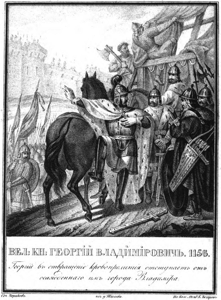 Detail of Yuri I Dolgorukiy retreats from the besieged city of Vladimir (From Illustrated Karamzin), 1836 by Boris Artemyevich Chorikov