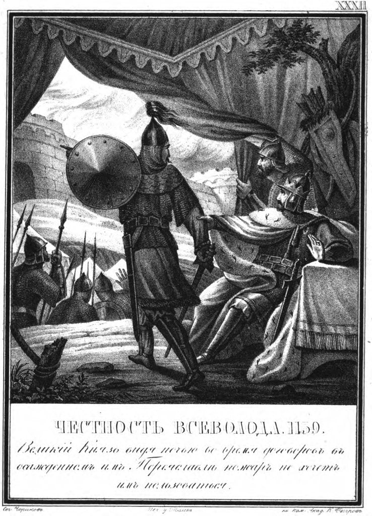 Detail of Vsevolod II at the Siege of Pereyaslavl, 1139 (From Illustrated Karamzin), 1836 by Boris Artemyevich Chorikov