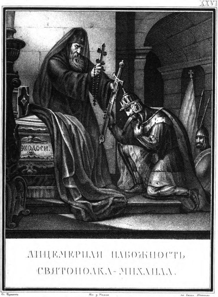 Detail of Hypocritical piety of Grand Prince Sviatopolk II (From Illustrated Karamzin), 1836 by Boris Artemyevich Chorikov