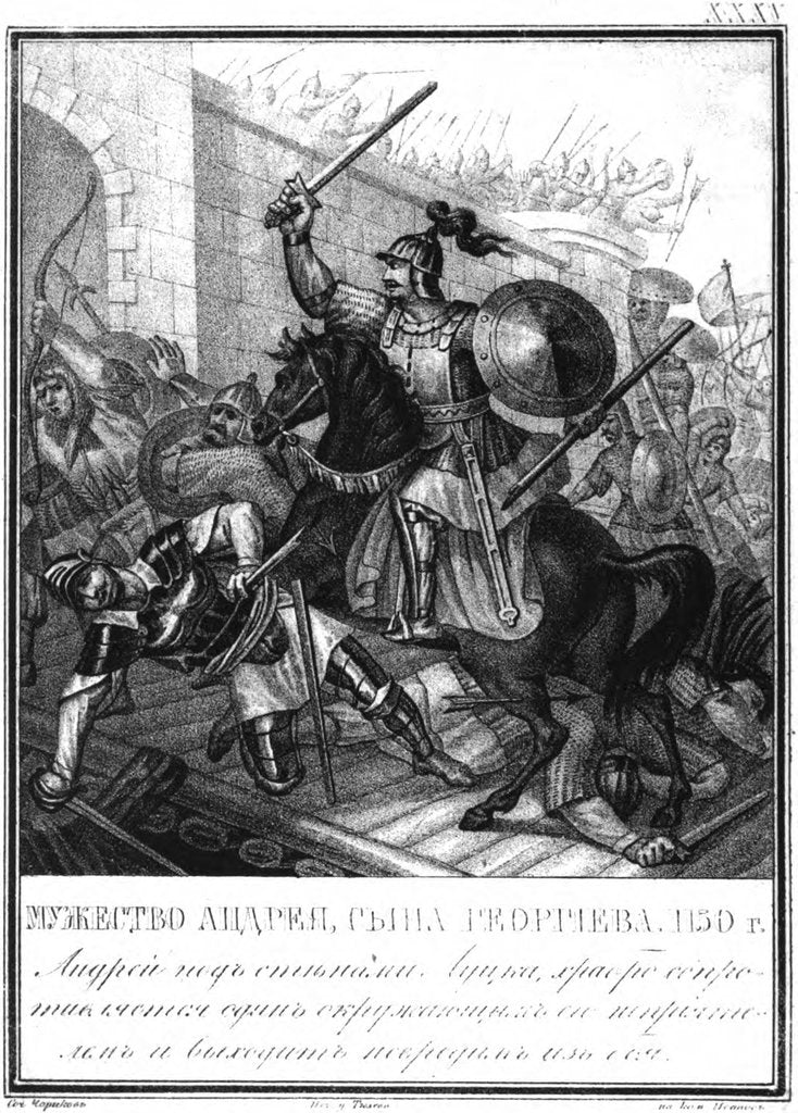 Detail of Grand Prince Andrei Bogolyubsky in the Siege of Lutsk 1150 (From Illustrated Karamzin), 1836 by Boris Artemyevich Chorikov