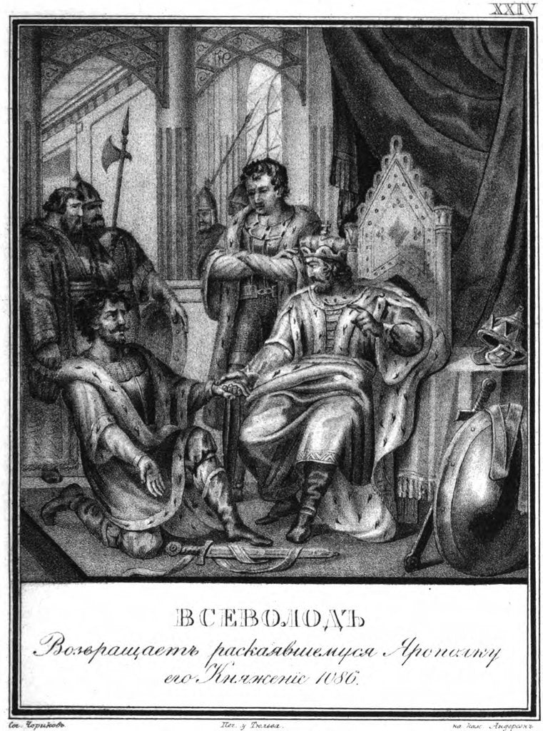 Detail of Yaropolk Izyaslavich before Vsevolod I, 1086 (From Illustrated Karamzin), 1836 by Boris Artemyevich Chorikov