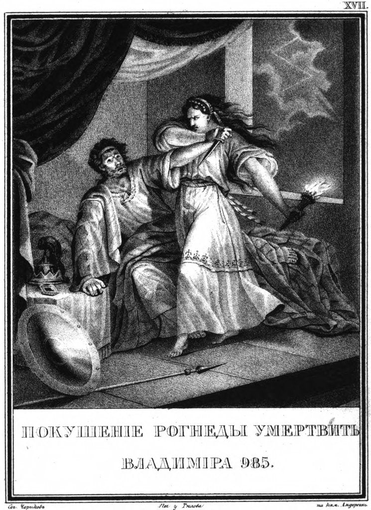 Detail of Vladimir and Rogneda (From Illustrated Karamzin), 1836 by Boris Artemyevich Chorikov