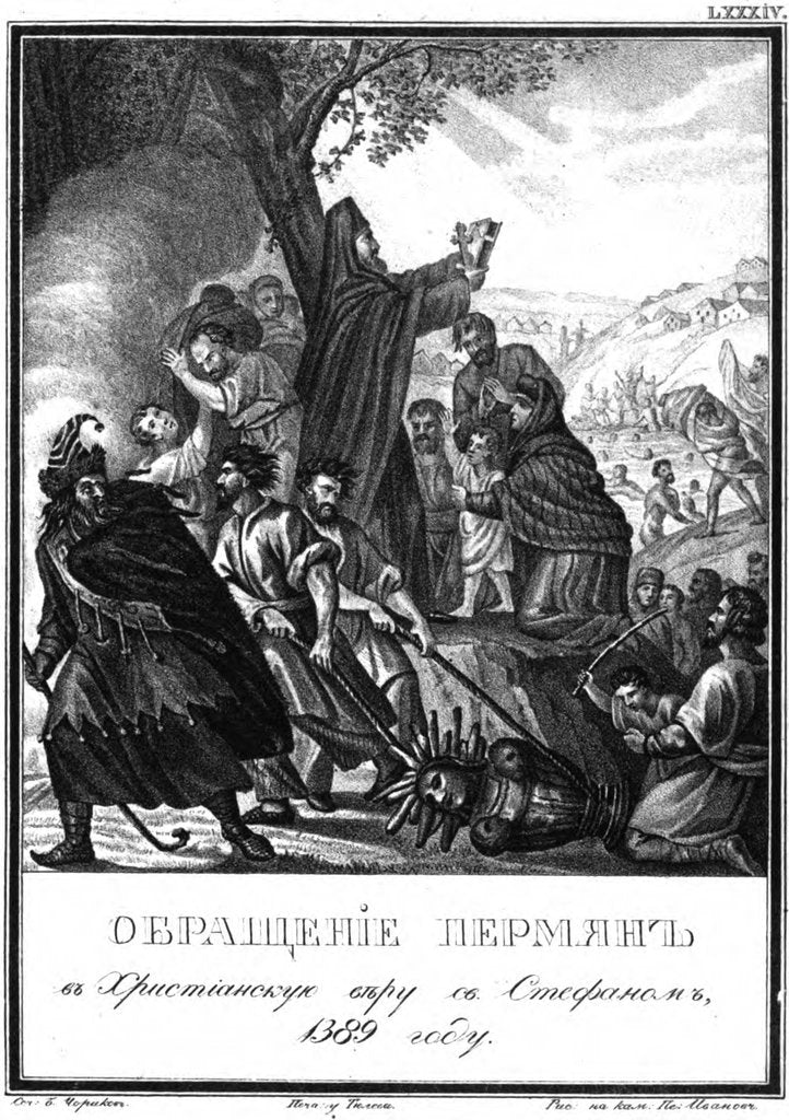 Detail of The conversion of the Permians to Christianity by Saint Stephen of Perm, 1389 (From Illustrated Kar by Boris Artemyevich Chorikov