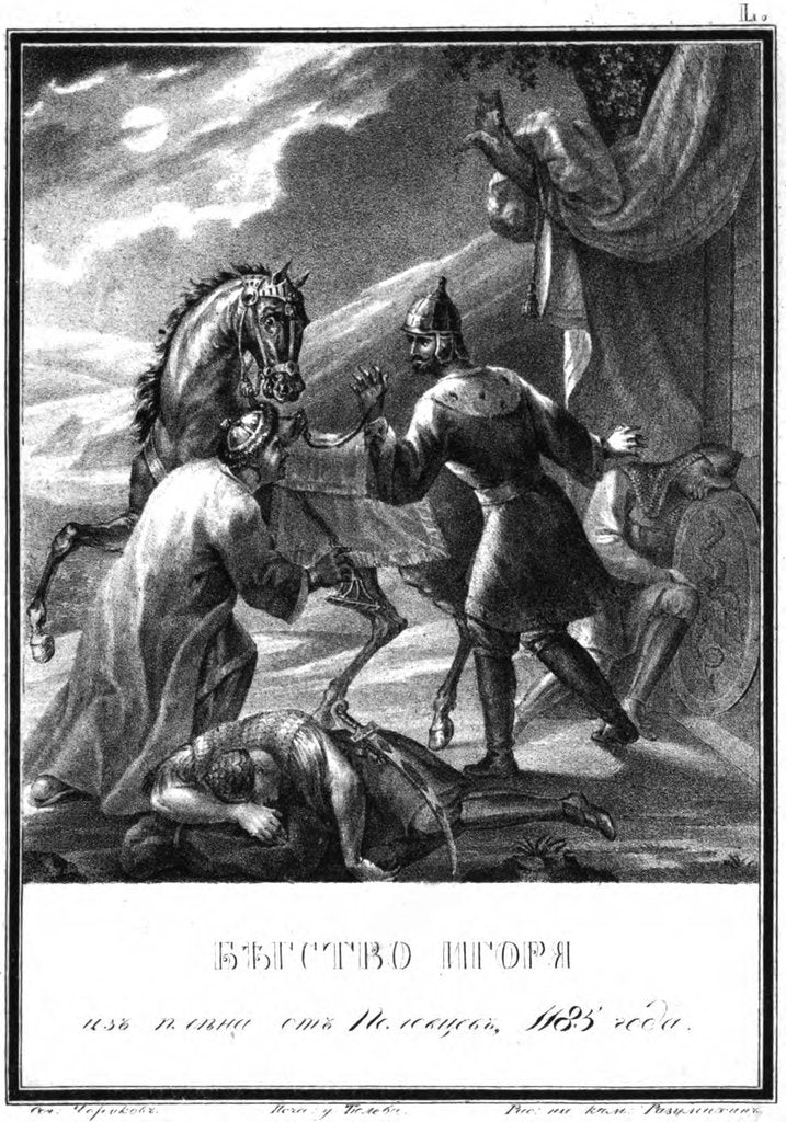 Detail of The Flight of Prince Igor from the Polovtsian camp, 1185 (From Illustrated Karamzin), 1836 by Boris Artemyevich Chorikov