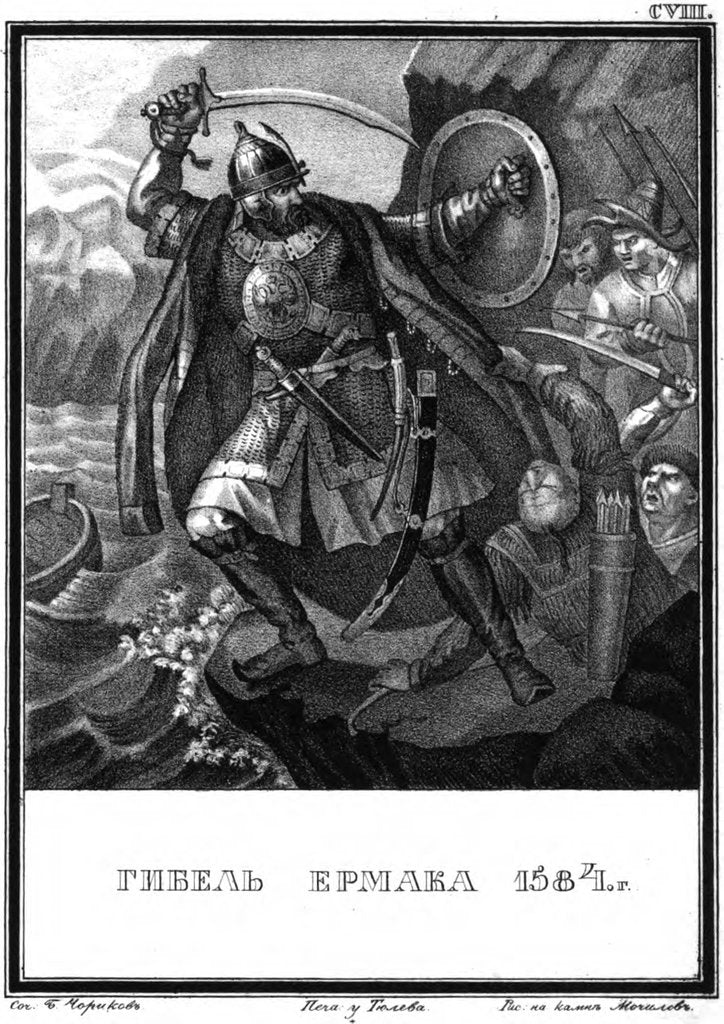 Detail of The Death of Yermak. 1584 (From Illustrated Karamzin), 1836 by Boris Artemyevich Chorikov