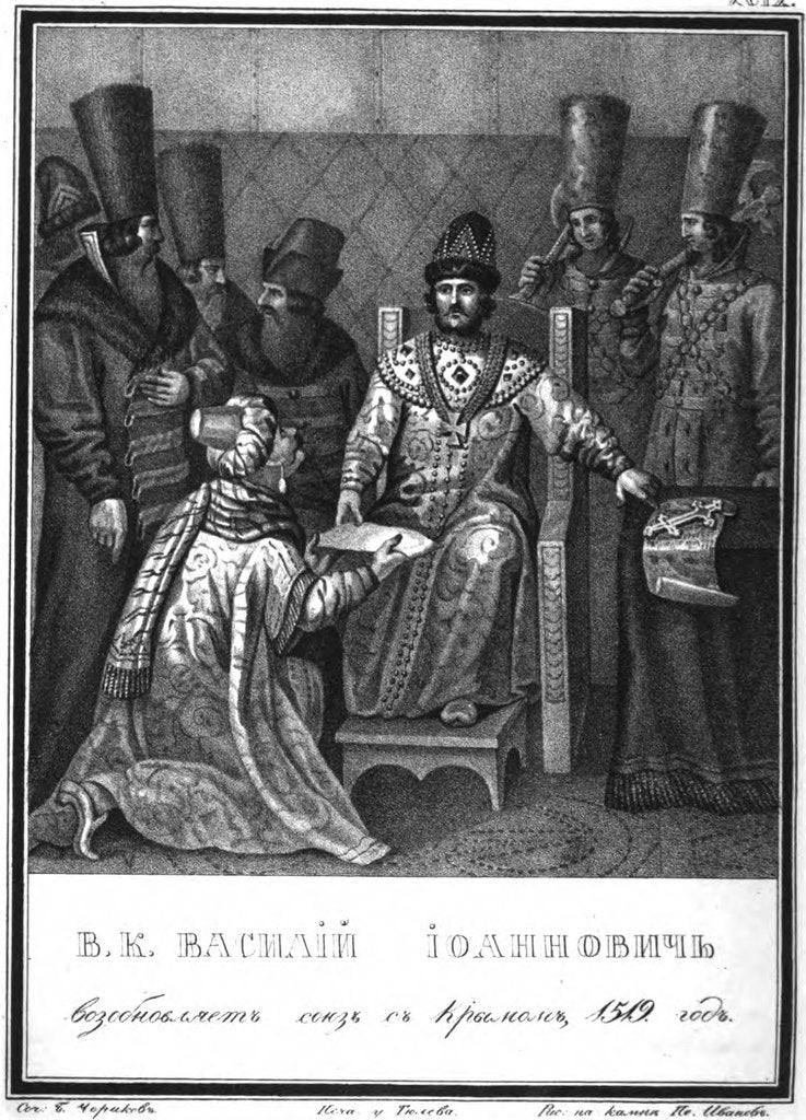 Vasili III Ivanovich received the Ambassador of Crimean Khanate (From Illustrated Karamzin), 1836 by Boris Artemyevich Chorikov