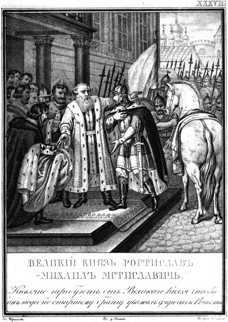 Detail of Grand Prince Rostislav Mstislavich of Kiev (From Illustrated Karamzin), 1836 by Boris Artemyevich Chorikov