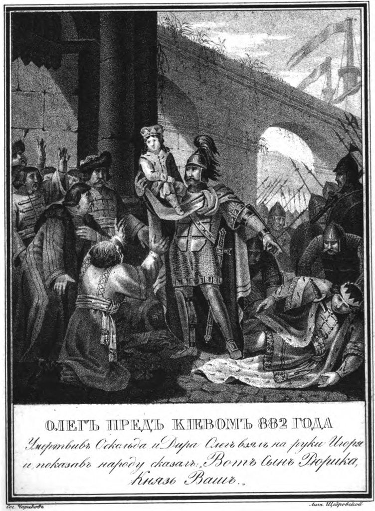 Detail of Grand Duke Oleg with the Prince Igor. 882 (From Illustrated Karamzin), 1836 by Boris Artemyevich Chorikov
