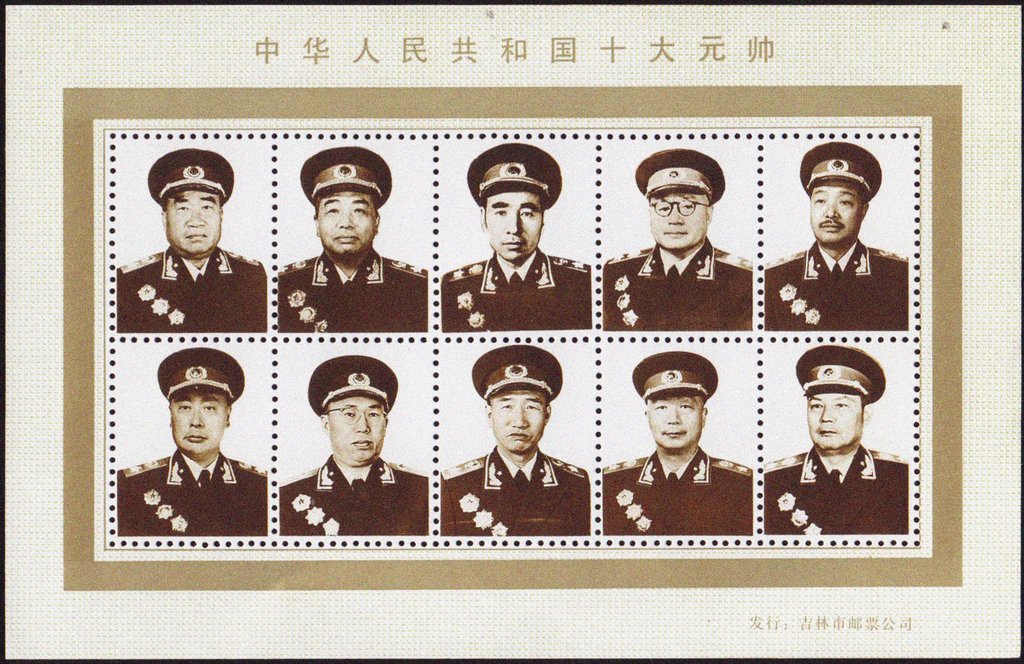 Detail of Ten Marshals of the Peoples Republic of China by Anonymous