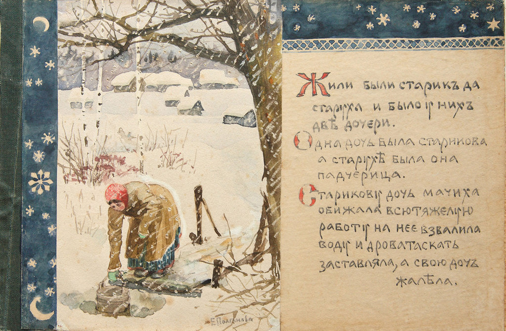 Detail of Illustration to the The Tale Ded Moroz, 1888 by Elena Dmitryevna Polenova