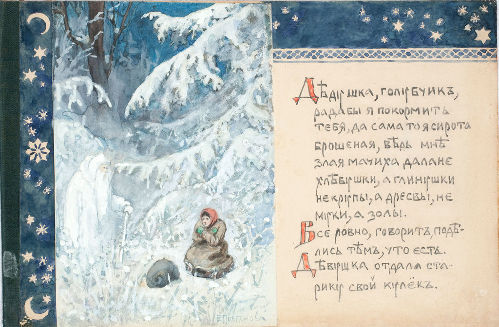 Detail of Illustration to the The Tale Ded Moroz, 1888 by Elena Dmitryevna Polenova